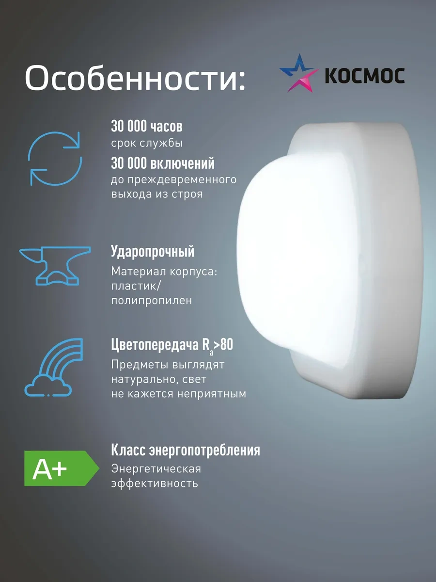 Kosmos 10w, 6400k, 230v Tavan Tipi Duvara Monte Avize 292535190 Beyaz