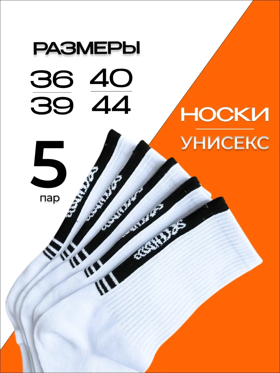 Secendoo Yüksek Çorap Seti 414801756 Beyaz