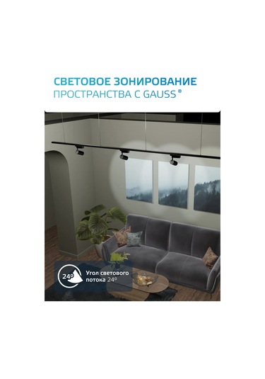 Gauss Tavan Raylı Aydınlatma 42w 4000k Siyah Led 260823134 Siyah