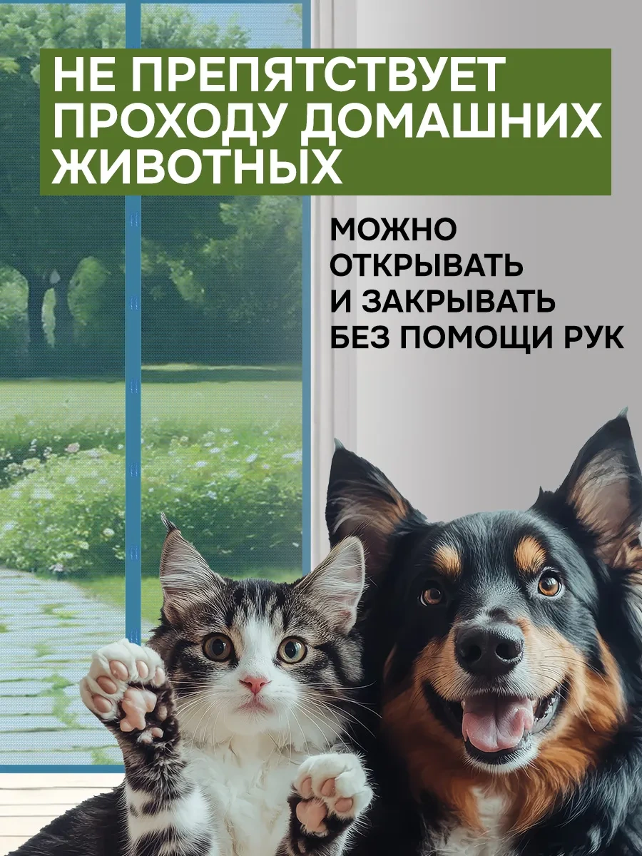 Velton Böcekler İçin Mıknatıslı Kapı Sineklik 13446586