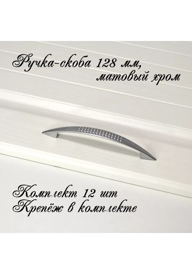 Mf Furniture Hardware Mobilya Kutbunu Seti 12 Parça 128mm 226907071 Siyah