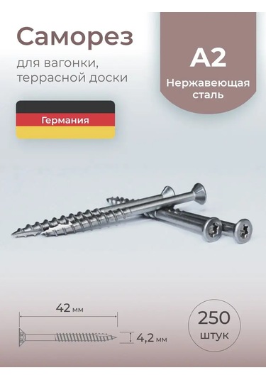 Schafer+peters Gmbh Paslanmaz Çelikten Ahşap Vidaları 4,2x42 Mm, 250 Adet. 156765917 Diğer
