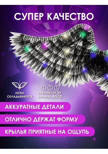 Miland Aydınlatmalı Karnaval Melek Kanatları 256363790