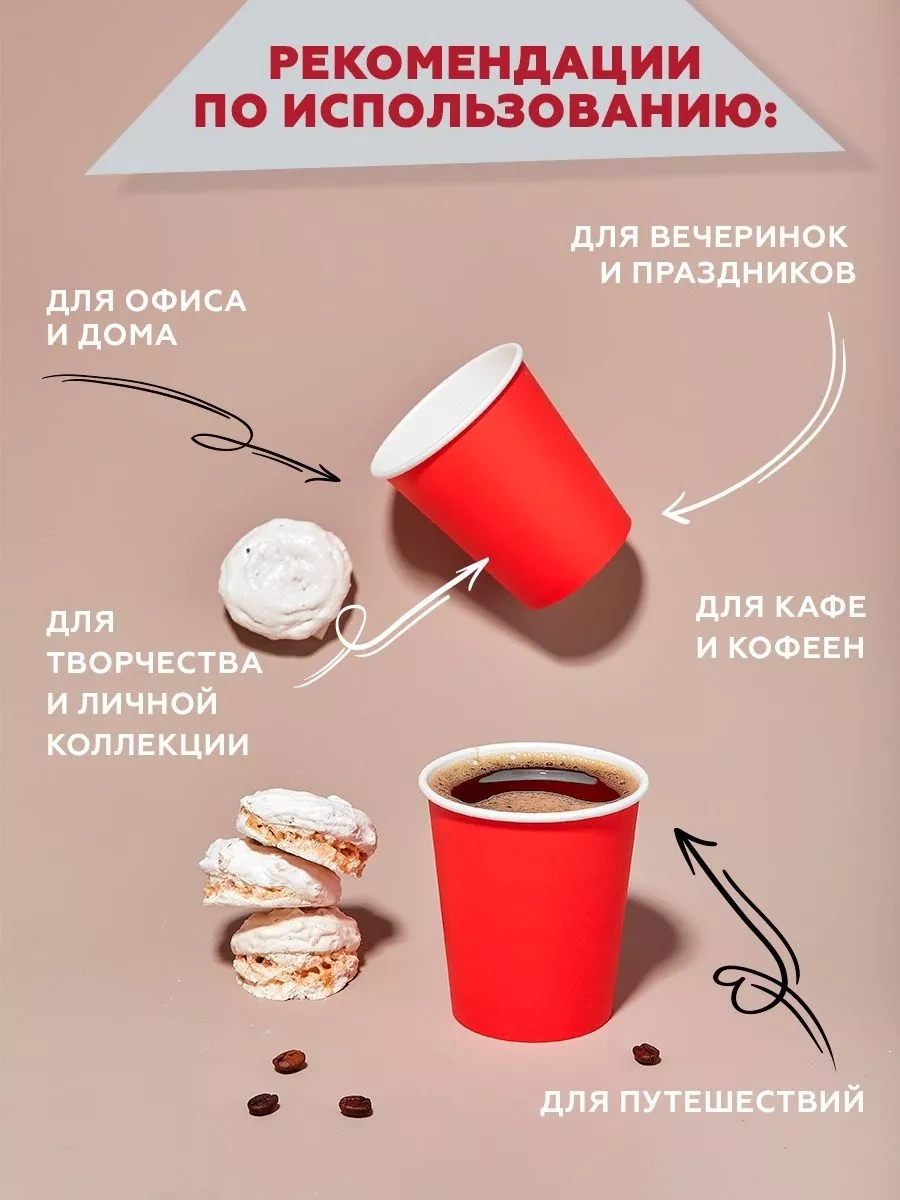 Clever Paper Kırmızı Tek Kullanımlık Kağıt Bardaklar 250 Ml 100 Adet 209343972 Kırmızı