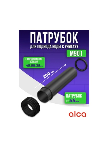 Alcaplast M901 Düz Montaj Borusu 307334965 Siyah