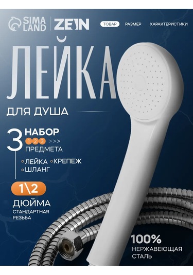 Zeın Duş Seti Duş Başlığı Hortumlu Banyo İçin 149534542 Krom