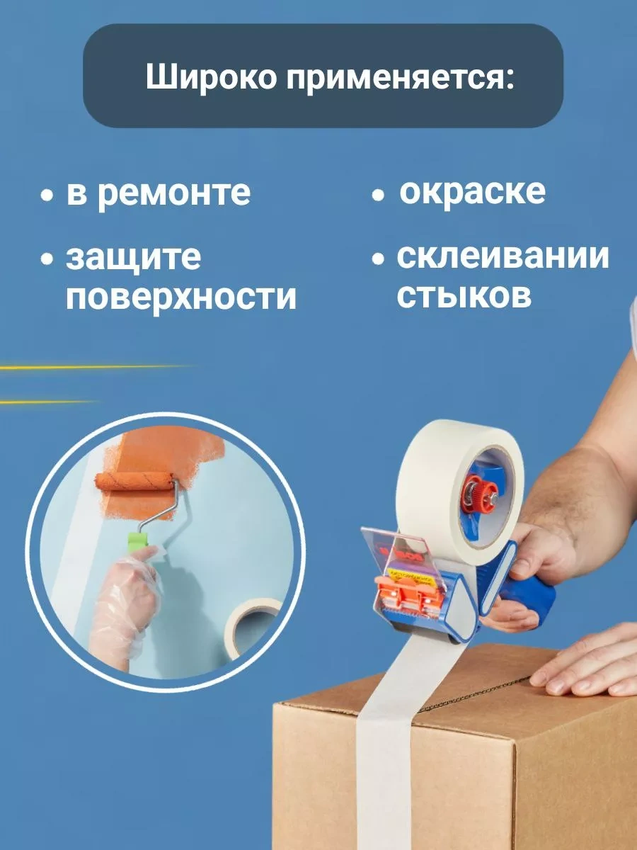 Vkusnaa Cena Geniş 40 M Boya Bandı 178107762