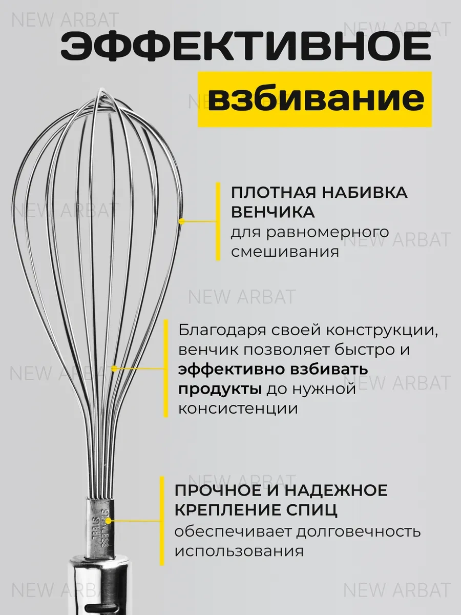 New Arbat Metal El Çırpıcı 333615050 Gri