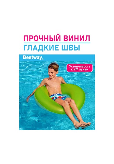 Bestway Çocuklar Ve Yetişkinler İçin Büyük Şişme Yüzme Simidi 222031776