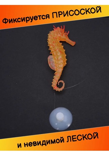 Tevdı Akvaryum İçin Işıklı Denizatı Dekoratif Parça 141446153