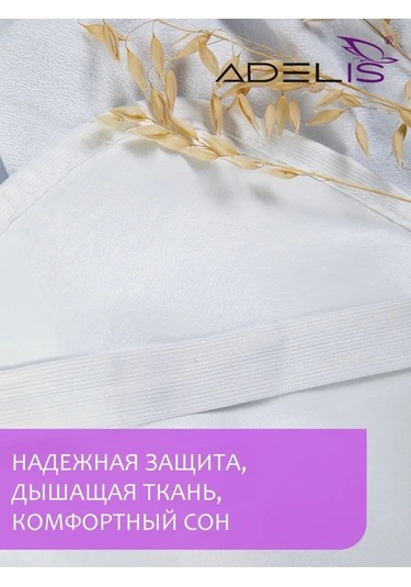 Adelıs 4 Lastikli 120x200 Su Geçirmez Yatak Koruyucu 154234347