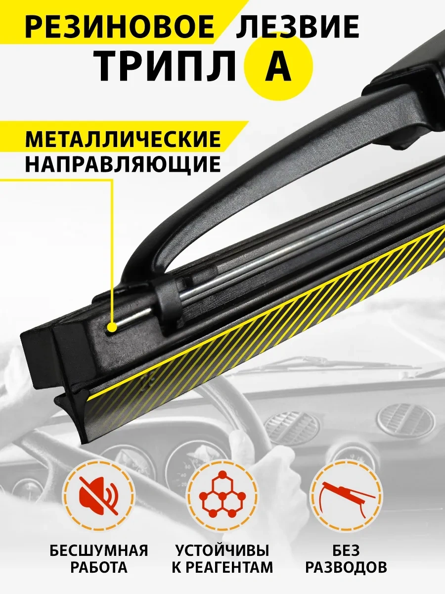 Feen Cam Silecekleri Silecekler Şasesi İle 500/500 256654790