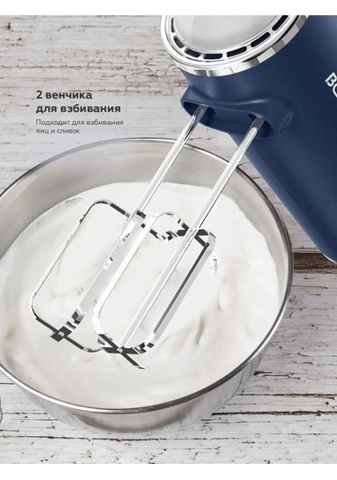 Bq MX420 Elektrikli El Mikseri 103326548