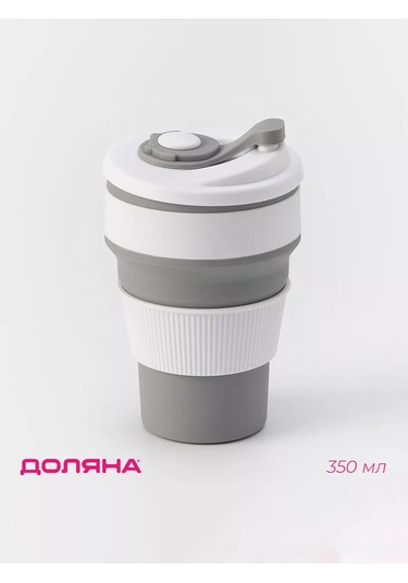 Skyphos Kapağı Katlanabilir Silikon Bardak 350 Ml 152540870 Gri