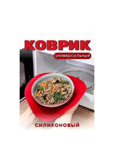 Shaturel Mikrodalga Fırın İçin Sıcaklık İçin Altlık. 189492873 Kırmızı