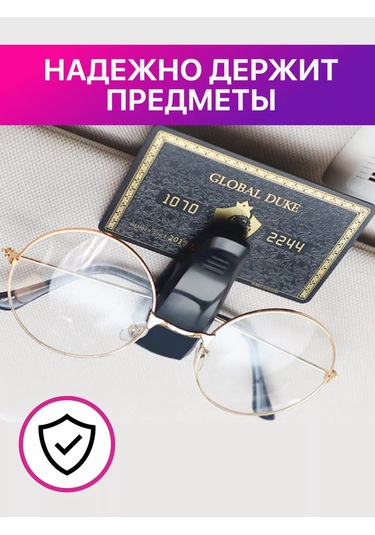 Carfashion Araba Güneşliği İçin Gözlük Ve Kartvizit Tutucu 1 Adet. 165921346 Siyah