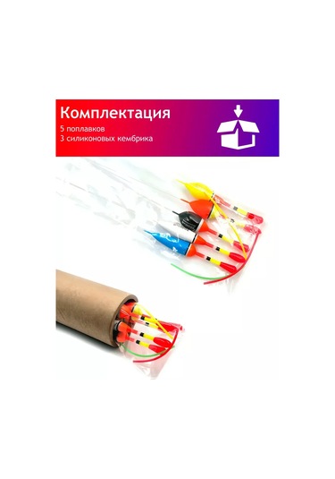 Wormix Balıkçılık Şamandıra Seti 2gr. 268862206