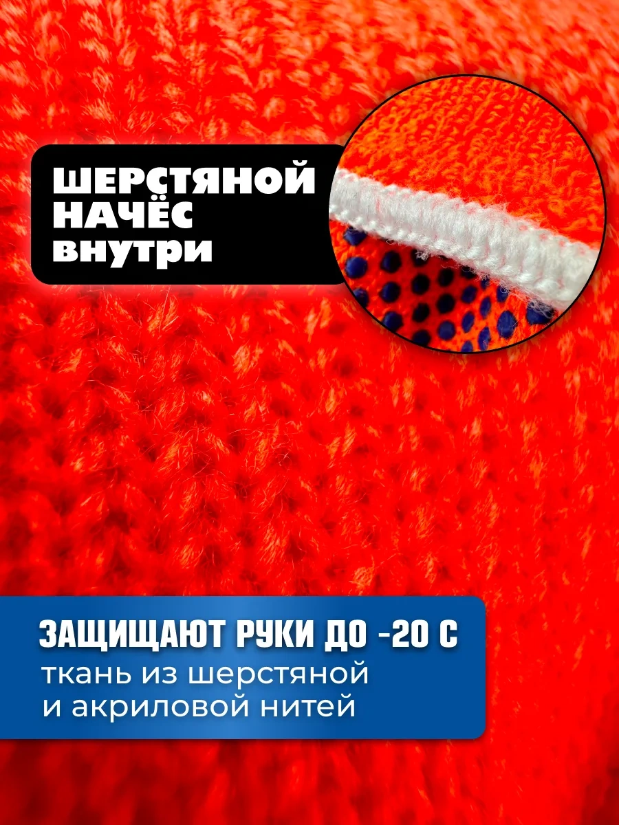 Rabocıe Rukı Isıtmalı İş Eldivenleri 10 Çift 300604182