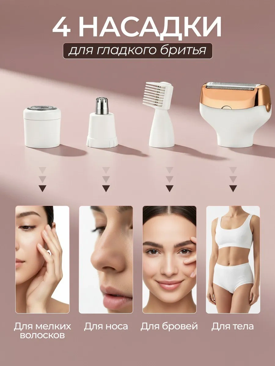 La Scara 4'ü 1 Arada Kadın Vücut Ve Yüz Tıraş Makinesi 403233326 90 Dk