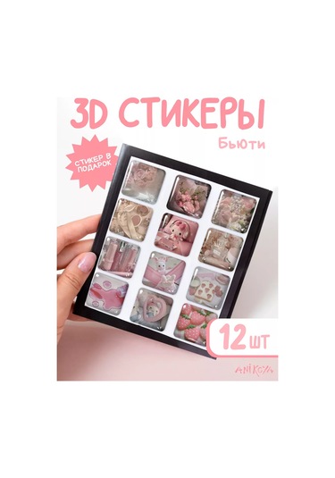 Anikoya Telefon İçin 3d Beauty Sticker'lar 257293345