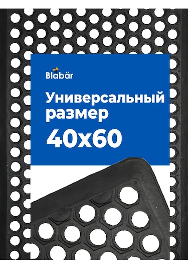 Blabar Lastik Kapı Önü Paspası, Hücreli, 40x60 Cm 308124894 Siyah