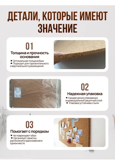 Alıana Kendinden Yapışkanlı Duvar Mantar Not Tahtası 465432306 Kahverengi