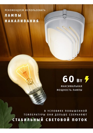 Navigator Banyo Ve Sauna İçin Duvar Tipi Armatür Ip54 60 W E27 401899616 Beyaz