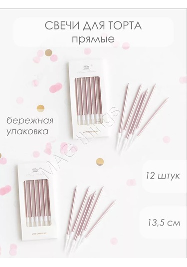 Mag Things Uzun Şekilli Pembe Mum Seti 12 Parça 236053383 Diğer