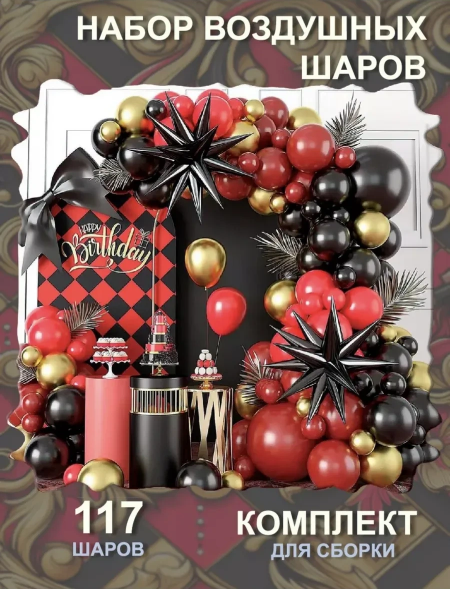 Galerea Prazdnıka Doğum Günü İçin Fotoğraf Köşesi Balonları 345321294 Altın Rengi