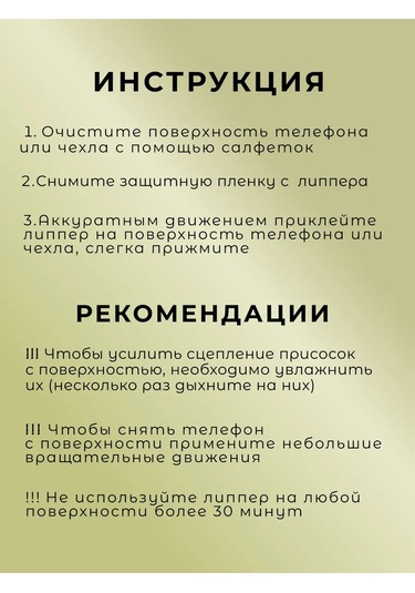 Lip Up Shop Telefon İçin Vantuzlu Silikon Cırt Cırtlı Şık Askı 377455406