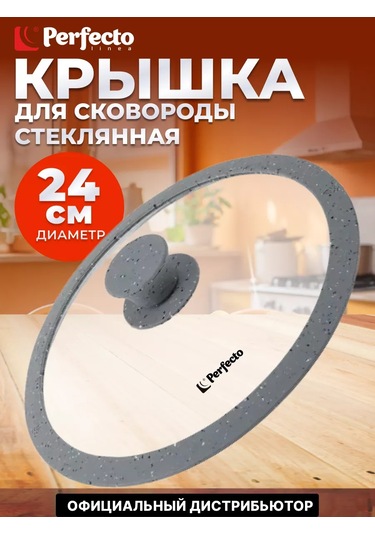 Perfecto Lınea 24 Cm'lik Silikon Bantlı Tava Kapağı 160522104 Diğer