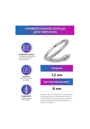 Pınme Yılan - 2025 Tılsımı Piercing Halkası 293248173 Gri