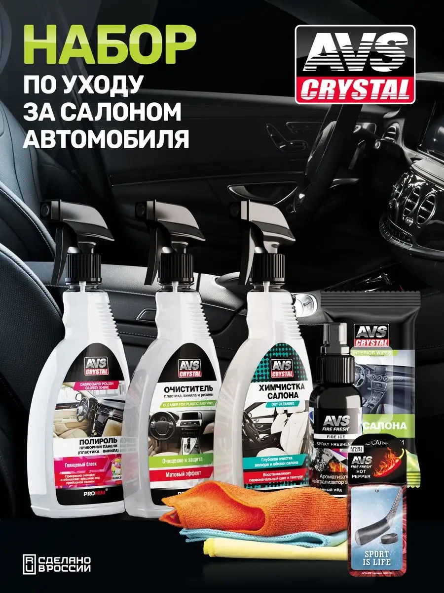 Avs Arabanızın Salonu Bakımı 156111156