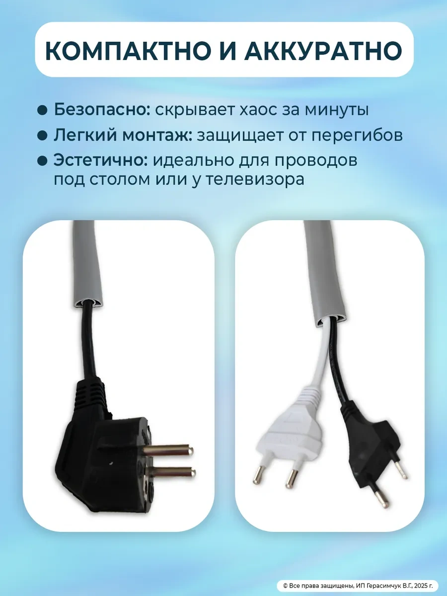 Amodecor 6m Beyaz 20 8mm Kendinden Yapışkanlı Kablo Oluğu 299459897