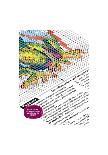 Rıolıs Kurbağa 15x15cm 2286 Kanvas Çizim Örme Seti 436026773