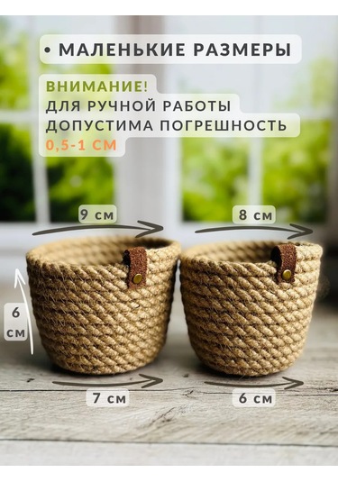 Snurocek Jütten Yapılmış Yuvarlak Küçük Saklama Sepeti Seti 438390797 Bej
