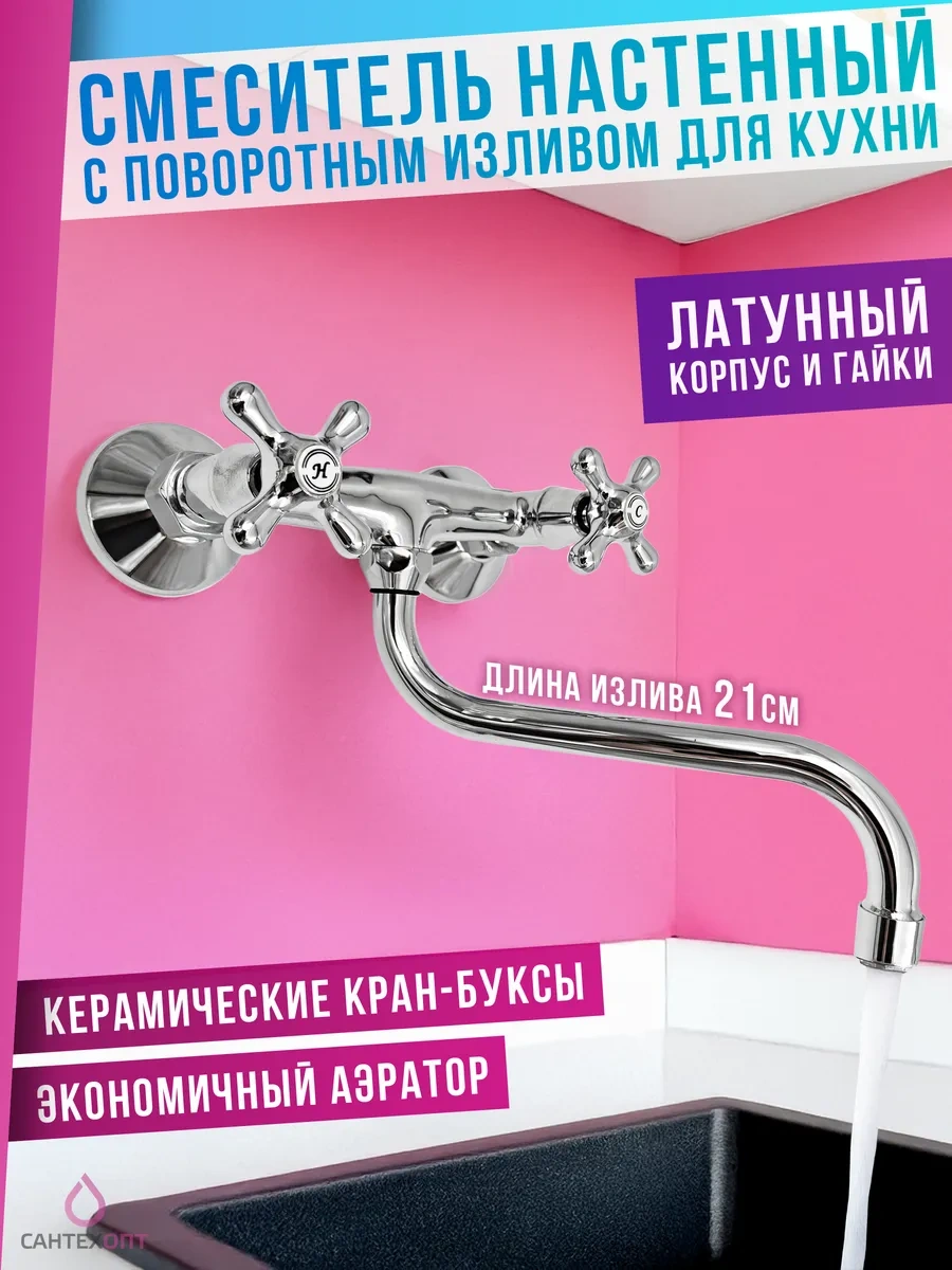 Santehopt Duvara Monte Mülk Mutfak Bataryası 472924715 Krom