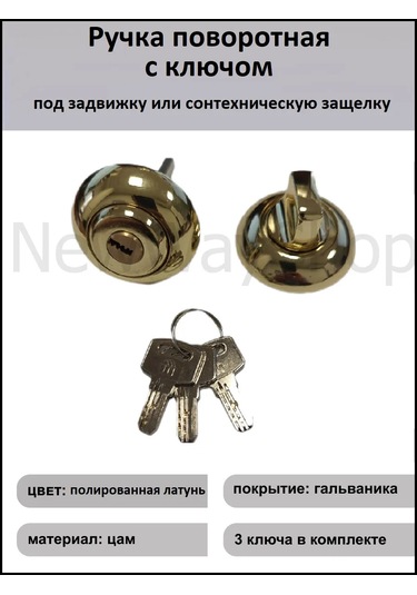 Msm Locks Anahtarlı Döner Rw1-k Pb Altın 206779223 Zirveli