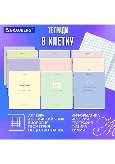 Brauberg Siyah-beyaz, Kırışık, 48 Yapraklı, Kareli Ve Çizgili, 12'li Seti 12 Adet Defter 379552541
