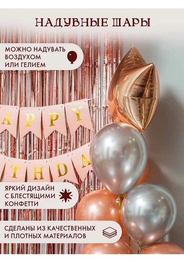 Fiolento Kız Çocuk Doğum Günü İçin Fotoğraf Alanı 320445782 Pembe