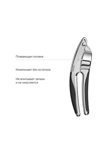 Nadoba Sarımsak Presi, Krom 170181416 Krom