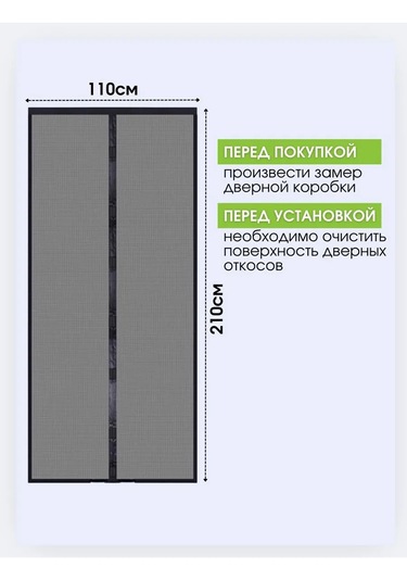 Comfort Zalı Kapı İçin Manyetik Sıkı Sineklik 110 210 Cm 346104930