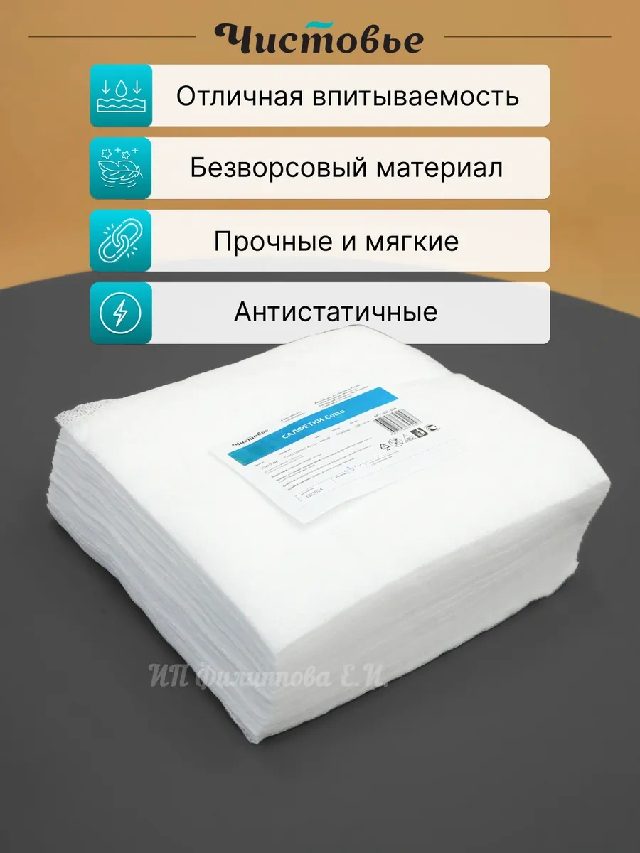 Cistov'e Kottu 20x20 Tek Kullanımlık Tüysüz Temizlik Mendilleri 213564953 Beyaz