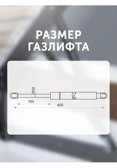 Aksmebel Gazlı Yatak Kaldırma Mekanizması 405 Mm, 1200n, Mekanizma No559 İçin 292680637