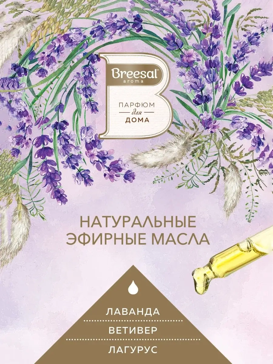 Breesal Elektrikli Difüzör İçin Değiştirilebilir Şişe, 2 Adet 105063374