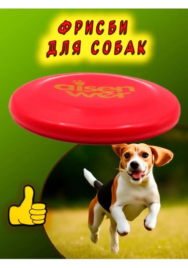 Zuravel' Köpekler İçin Fırıs Biçbir - Uçan Silikon Tabak 403402193