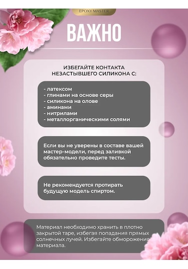 Epoxymaster Platinum Üzerindeki Sıvı Silikon Kalıplar 455388910