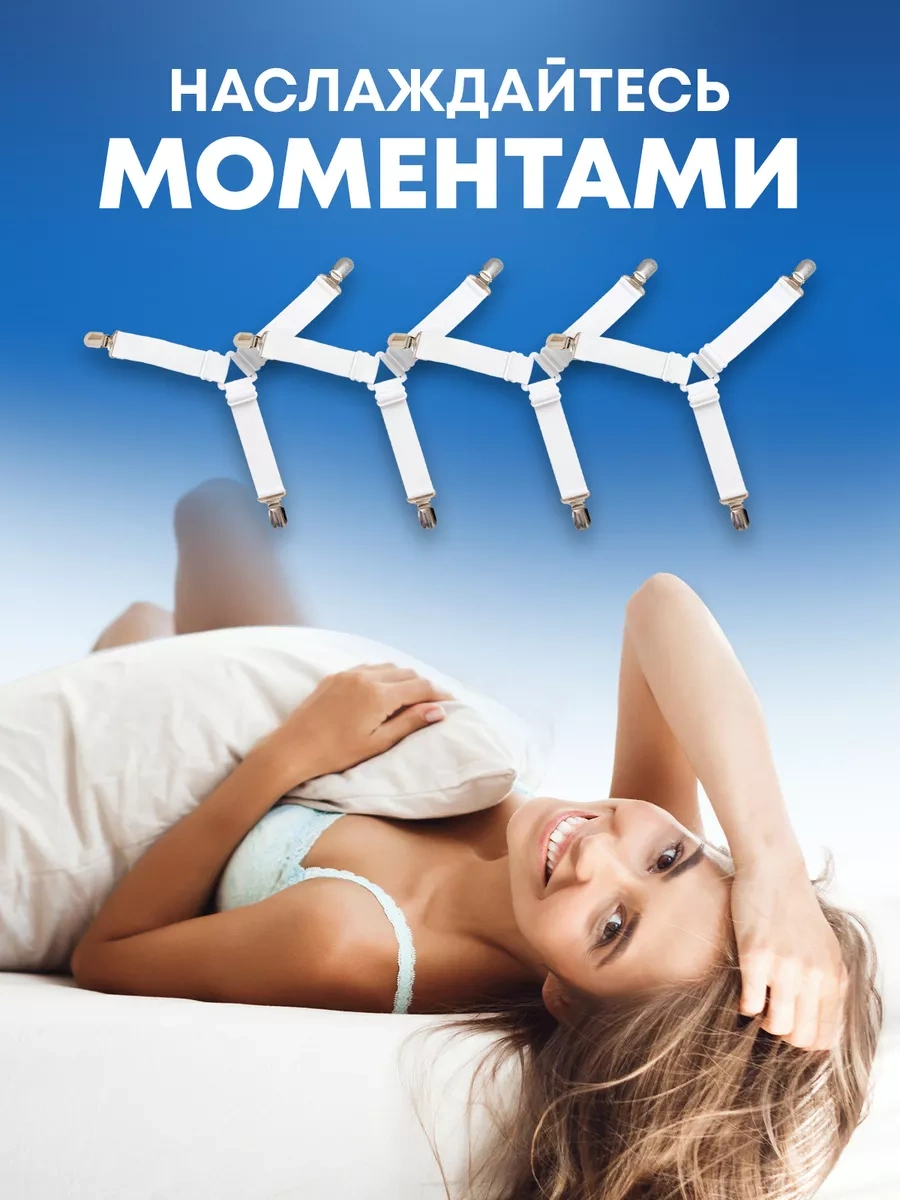 Fluffyshop Çarşaf Tutucuları, Yatak Koruyucu Askıları 163447516 Beyaz