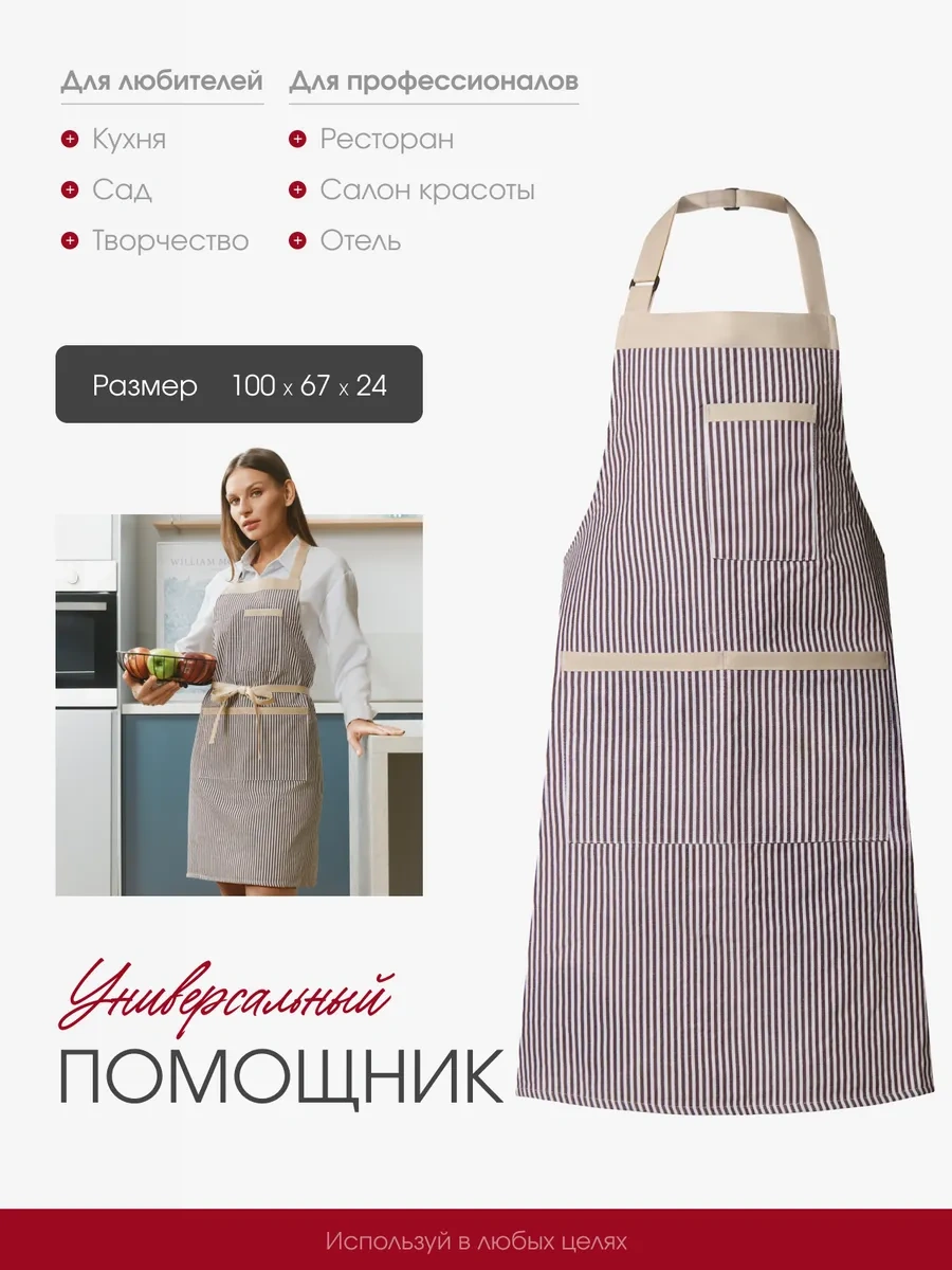 House Mania Çarşaf Çalışma Önlüğü 311874710 Bej