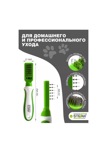 Stefan Kulak Çakarı Tarak Tarayıcı Tımar İçin Tarağı 109687332